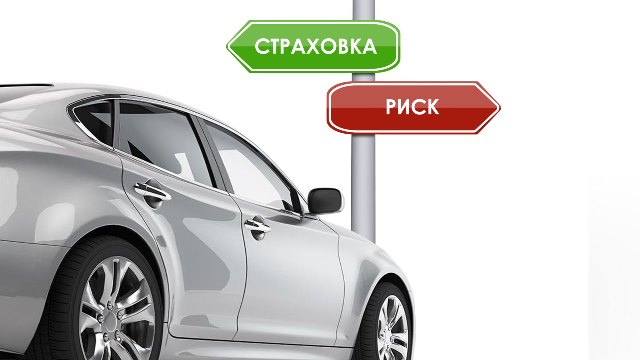Автострахование в Украине, Страховые случаи и выплаты КАСКО